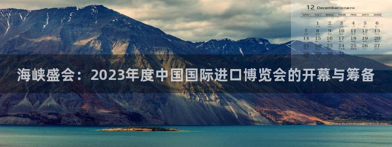 果博注册客服电话号码是多少：海峡盛会：2