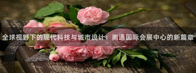 果博平台真实吗安全吗是真的吗：全球视野下
