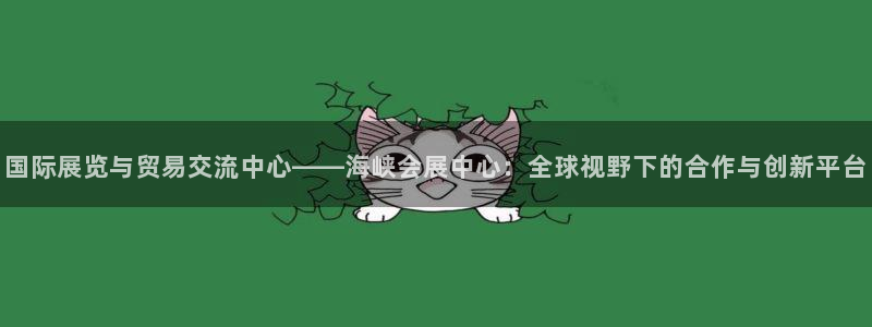 果博平台客服电话