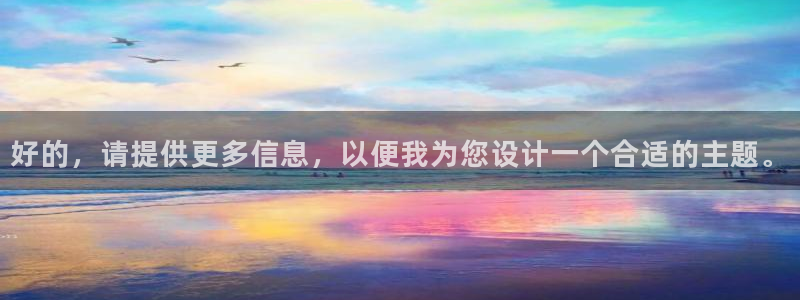 果博官网客服电话号码：好的，请提供更多信息，以便我为您设计一个合适的主题。