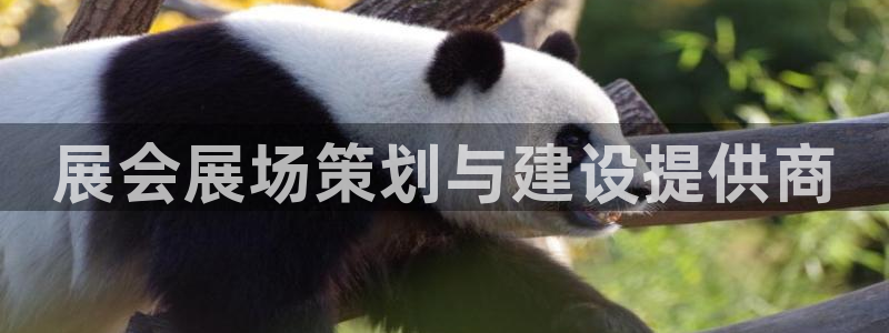 果博注册客服电话是多少啊：展会展场策划与