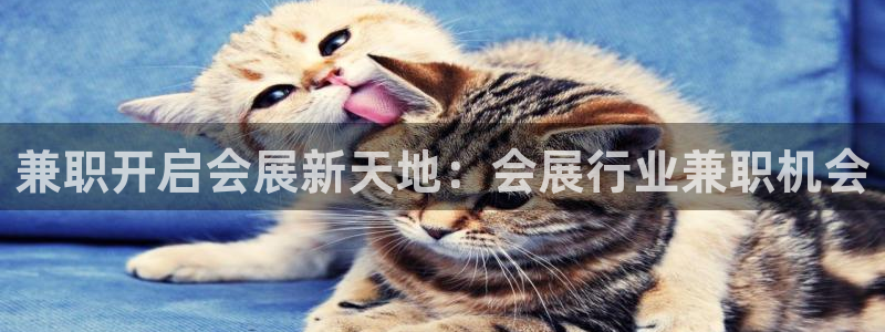 果博官方：兼职开启会展新天地：会展行业兼职机会