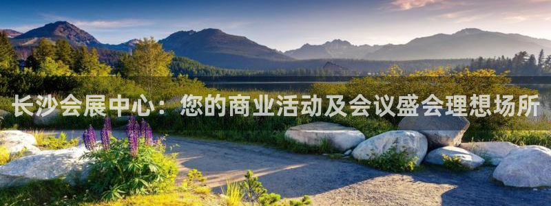 电脑怎么下载果考网：长沙会展中心：您的商业活动及会议盛会理想场所